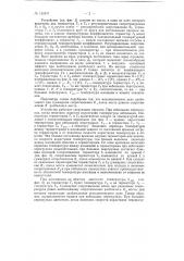 Патент ссср  152497 (патент 152497)