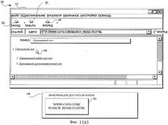 Управляющая информация, связанная с сетевыми ресурсами (патент 2595761)
