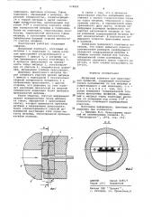 Матричный комплект для прессования профилей (патент 674809)
