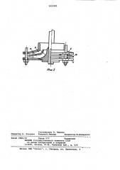 Турбоциклон (патент 1012991)