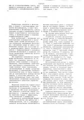 Устройство для индикации состояния пленки в лентопротяжном тракте фотоаппарата (патент 1307433)