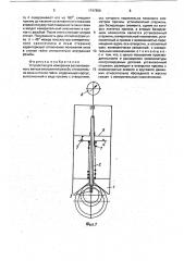 Устройство для измерения расположения витков внутренней резьбы относительно окна в стенке гайки (патент 1747856)