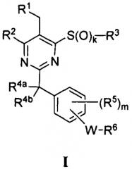 Алкилтиопиримидины в качестве антагонистов crth2 (патент 2491280)