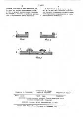 Крышка хлорного электролизера (патент 484892)