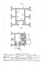 Устройство для крепления траншей (патент 1463140)