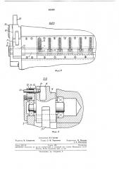 Устройство для крепления гибкой пластины (патент 263499)