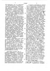 Меточный радиационный способ определения расхода жидкостных потоков (патент 1709182)