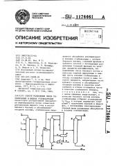 Способ разделения смеси газообразных и жидких углеводородов (патент 1174461)