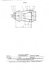 Пеногенератор (патент 1771765)