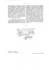Воздухораспредегительное устройство для однокамерного пневматического тормоза (патент 38940)