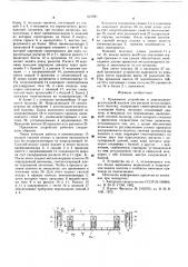 Прижимное устройство к диагонально-резательной машине для раскроя металлокордногополотна (патент 613921)