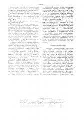 Генератор прямоугольных импульсов (патент 1418891)