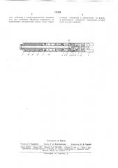 Устройство для бурения и нагнетания воды в угольный пласт (патент 171354)