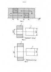 Способ получения посадок в системе вала (патент 1606755)