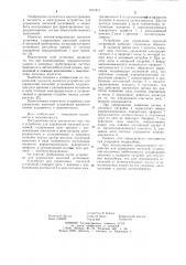 Устройство для управления насосной установкой (патент 1071811)