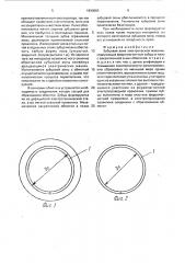 Зубцовая зона электрической машины (патент 1690083)