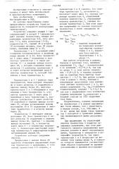Устройство для управления составным ключом (патент 1541766)