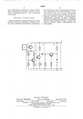 Имплантируемый кардиостимулятор (патент 483983)
