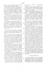 Термопресс-автомат для изготовления трубчатых полимерных фильтров (патент 1523387)