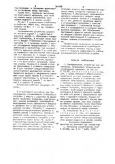 Аспирационное устройство для механизмов,совершающих возвратно-поступательное движение (патент 964189)