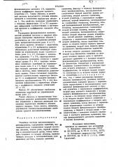 Релейная система автоматического регулирования (патент 974335)
