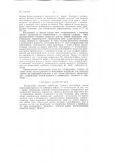 Холодильник сортовых прокатных станов с изменяемым шагом перекладки проката по зубчатым рейкам (патент 141468)