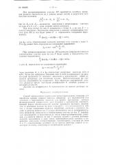 Патент ссср  156406 (патент 156406)