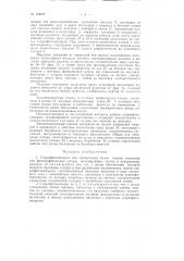 Патент ссср  158197 (патент 158197)