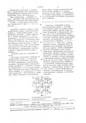 Генератор (патент 1476594)