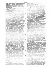 Гидравлический привод (патент 964265)
