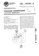 Агрегат с канатной тягой для сельскохозяйственных и мелиоративных работ (патент 1091864)