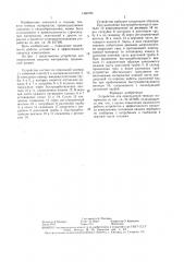 Устройство для измельчения твердых материалов (патент 1466789)