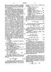 Заготовка для прессования изделий преимущественно из труднодеформируемых и малопластичных прецизионных сплавов (патент 1681996)