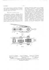 Патент ссср  159616 (патент 159616)