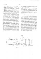 Патент ссср  157669 (патент 157669)