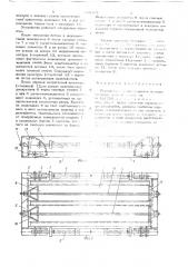 Устройство для изготовления железобетонных изделий (патент 698763)