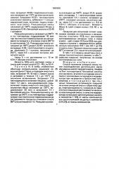 Способ получения алкидной смолы (патент 1669926)