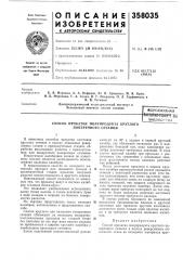 Способ прокатки полупродукта круглого поперечного сечения (патент 358035)