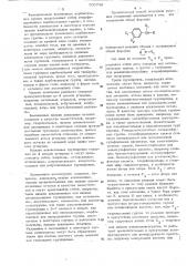 Способ получения производных (аминофенил)-алифатических карбоновых кислот или их солей или -окисей (патент 500749) Способ получения производных (аминофенил)-алифатических карбоновых кислот или их солей или -окисей (патент 500749)