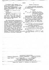 Способ получения производных /1-(гидроксиламино) алкил/фосфатов (патент 749845)