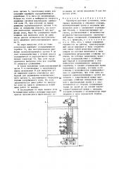 Скрепероструговая установка (патент 1645504)