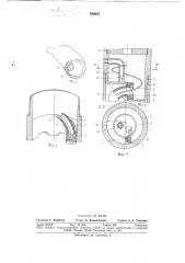 Колонковый снаряд (патент 768935)