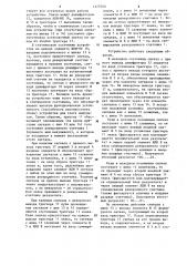 Устройство для счета импульсов (патент 1275760)
