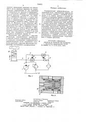 Гидравлический вибровозбудитель (патент 954653)