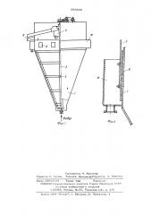 Конусный сепаратор (патент 560638)
