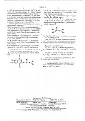 Способ получения производных 1,4-диокиси 1,2,4-бензтриазина (патент 589914)