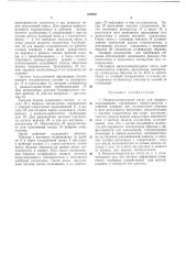 Низкотемпературная петля для ядерных исследований (патент 326906)