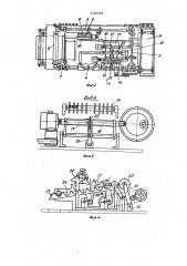 Автомат для изготовления бумажных цилиндрических патронов (патент 1134379)