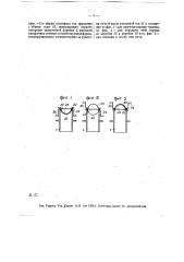 Приспособление для загрузки порциями топлива в топки или печи (патент 13969)