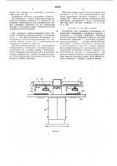 Устройство для прошивки постоянных накопителей (патент 466543)